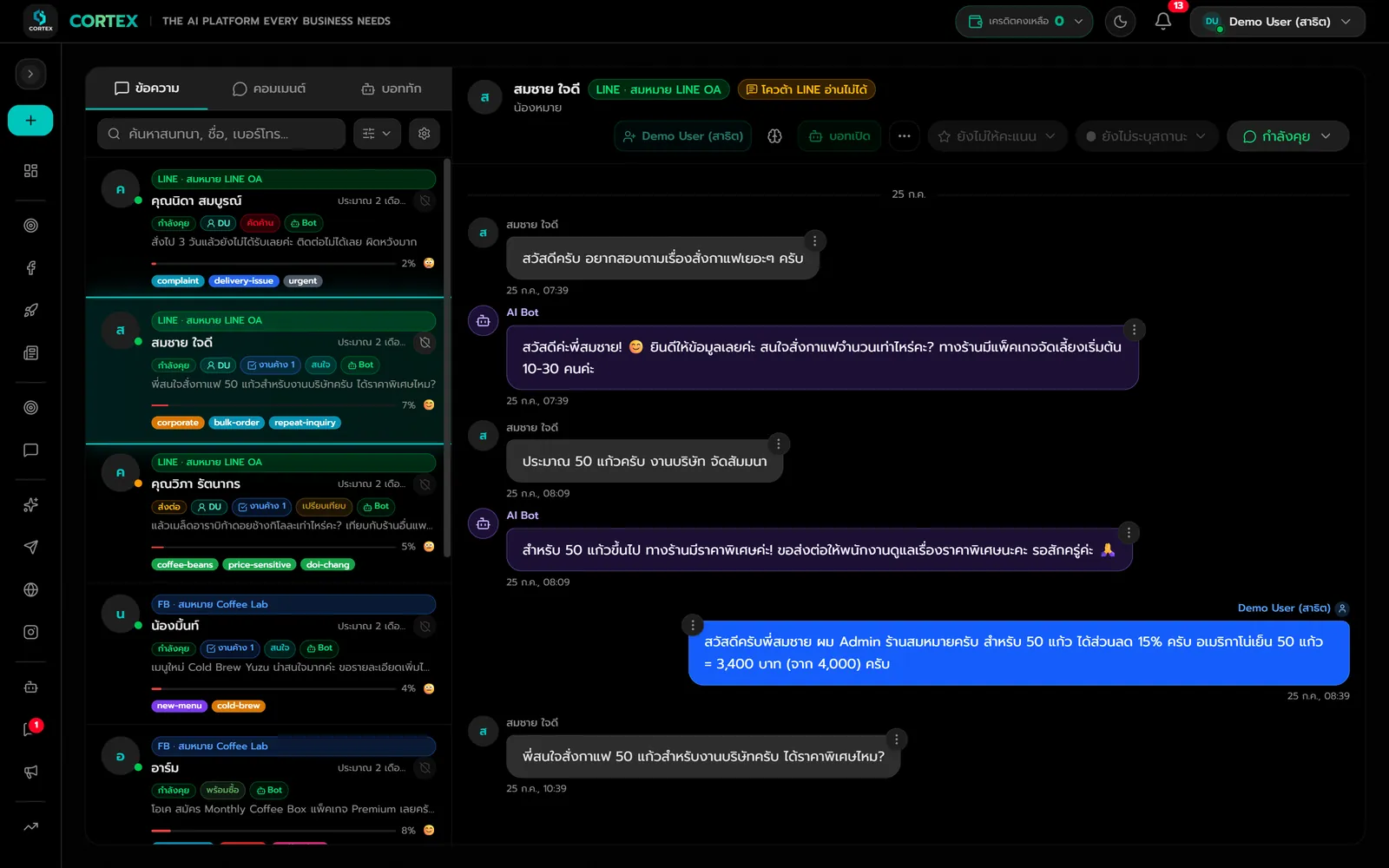 CORTEX Chat Inbox: AI ตอบลูกค้าและปิดการขายจากทุกช่องทางในหน้าจอเดียว