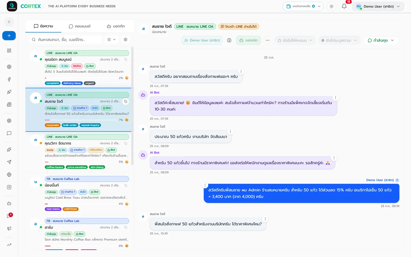 CORTEX Chat Inbox: AI ตอบลูกค้าและปิดการขายจากทุกช่องทางในหน้าจอเดียว