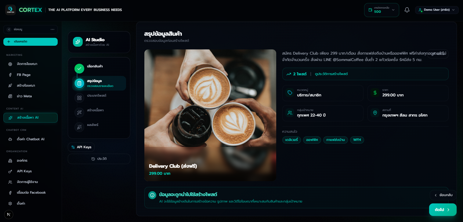 วิธีสร้างภาพด้วย AI Content Creator